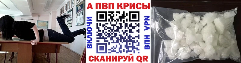 Alpha PVP Соль  Липки 