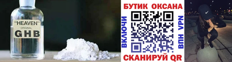 БУТИРАТ GHB  Липки 